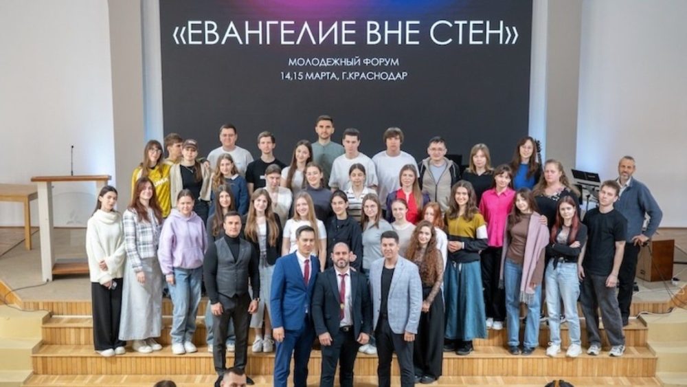 В Краснодаре прошел молодежный форум адвентистов «Евангелие вне стен»