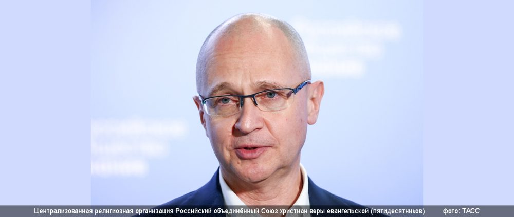 Сергей Кириенко поздравил епископа Сергея Ряховского с юбилеем