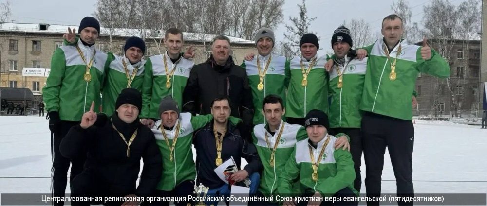 Команда томской церкви выиграла региональный турнир по зимнему футболу