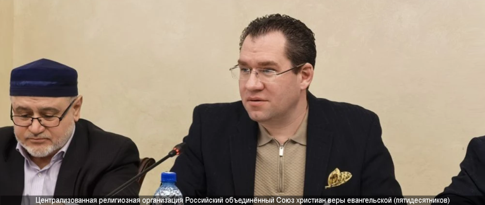 Пастор Павел Реннер обсудил роль традиционных религий на круглом столе в Общественной палате