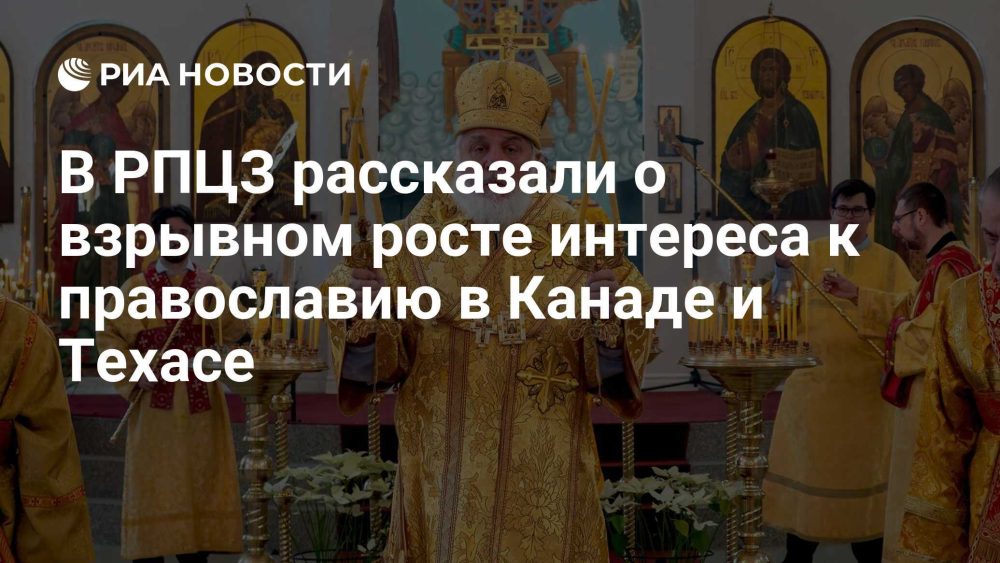В Русской православной церкви заграницей зафиксировали рост интереса к православию в Канаде и Техасе