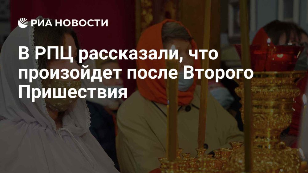 В РПЦ объяснили, что ожидает верующих после Второго Пришествия