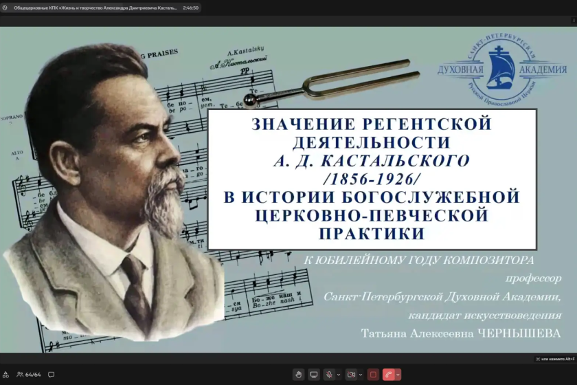 В Санкт-Петербурге прошли курсы повышения квалификации для преподавателей регентских программ