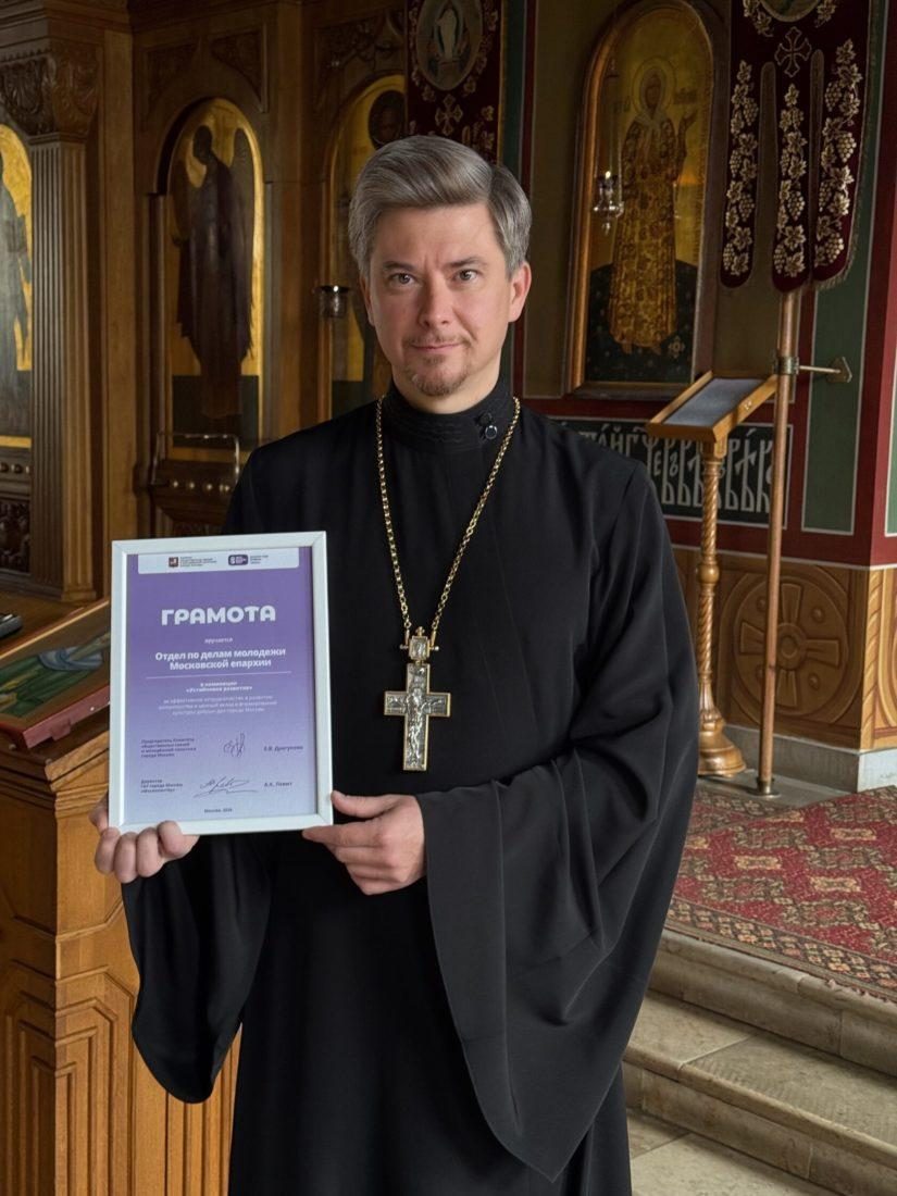 Отдел по делам молодежи Московской епархии получил награду от «Мосволонтера»