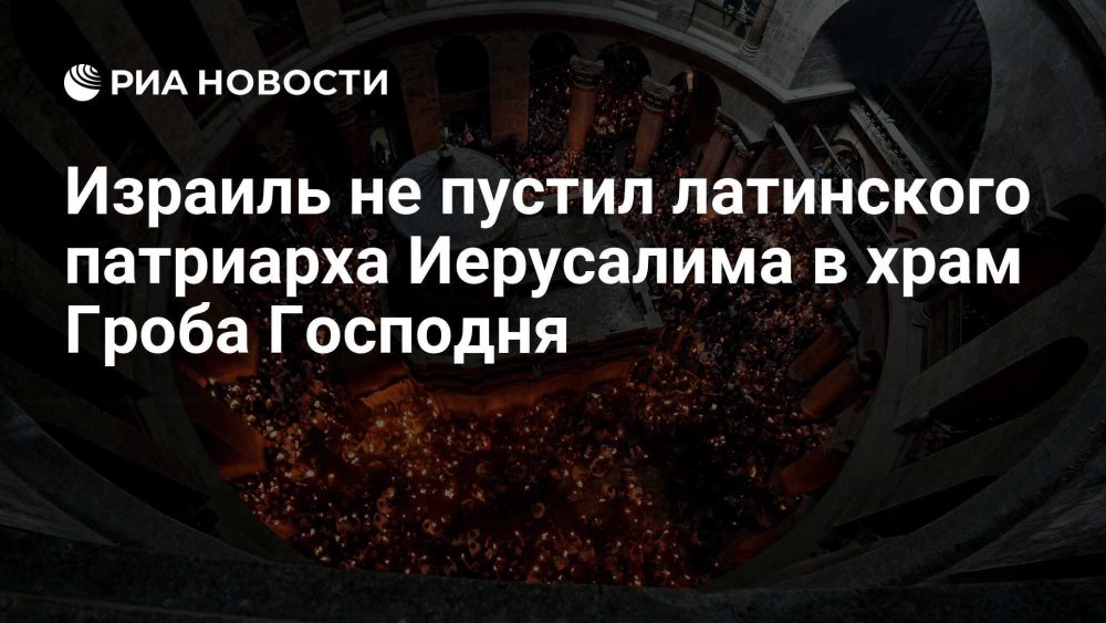 Израильские власти воспрепятствовали визиту латинского патриарха в храм Гроба Господня