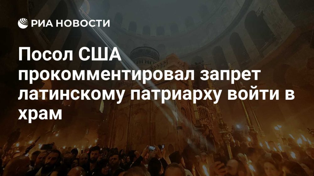 Посол США раскритиковал запрет на вход латинского патриарха в храм Гроба Господня