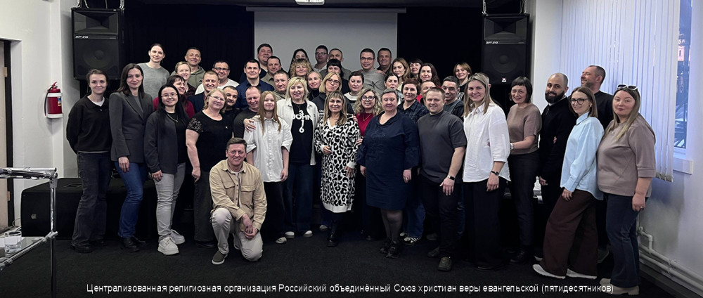 Стратегическая встреча для церквей «Нового Поколения» прошла в Амурской области