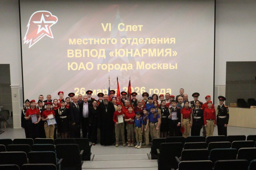 Священник Южного викариатства выступил на слете юнармейцев в Москве