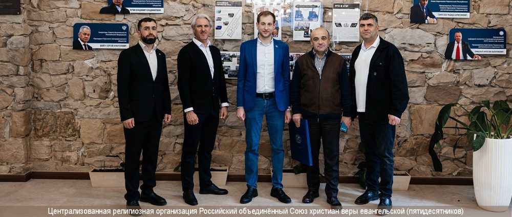 Епископ Гарик Кургинян посетил собрание Русского географического общества в Карачаево-Черкесии