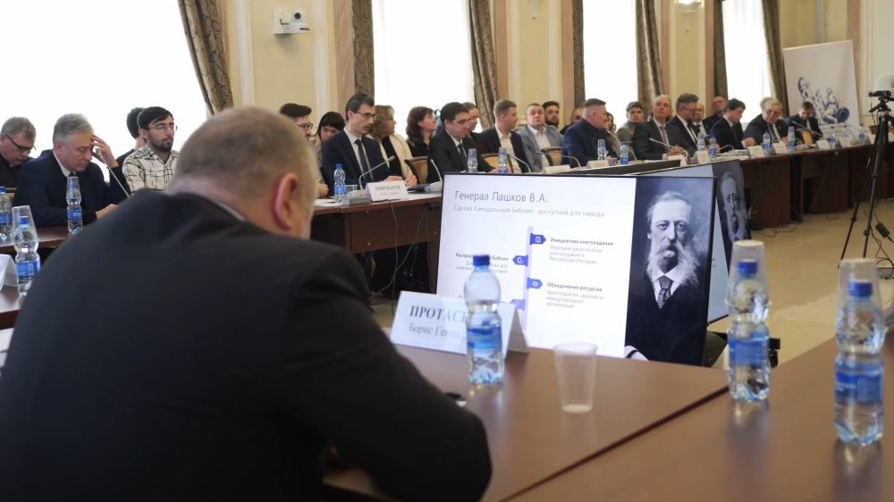 150 лет Синодальному переводу Библии: значимость и влияние на современное общество