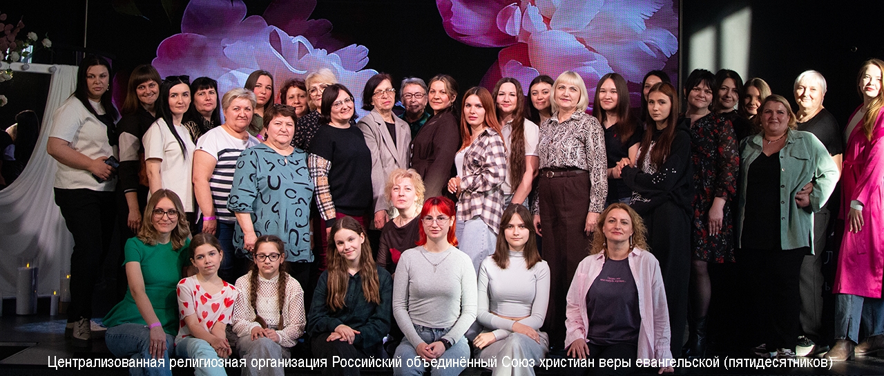 В Воронеже прошла женская конференция «Женщина мечты»