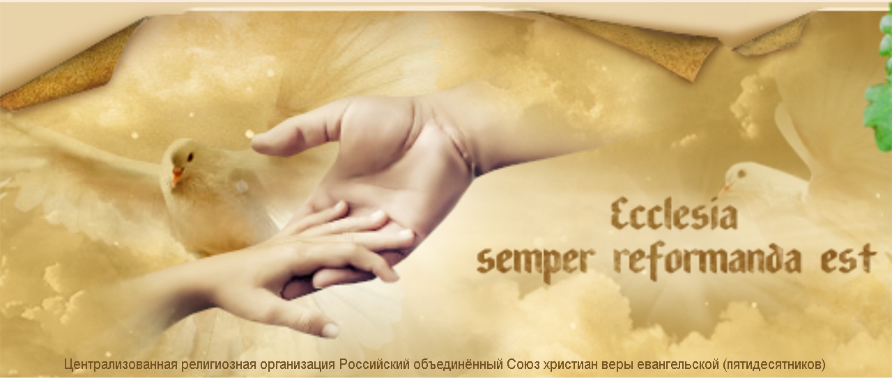 Глава пресвитерианских церквей США поздравила российского епископа с Пасхой