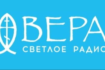 Православная радиостанция «Вера» запускает вещание в Чебоксарах