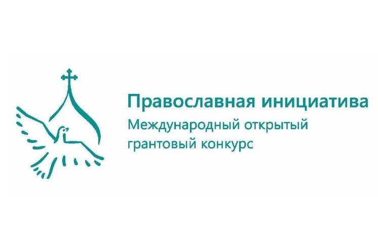 Представители «Православной инициативы» выступили на Съезде просветителей в Москве