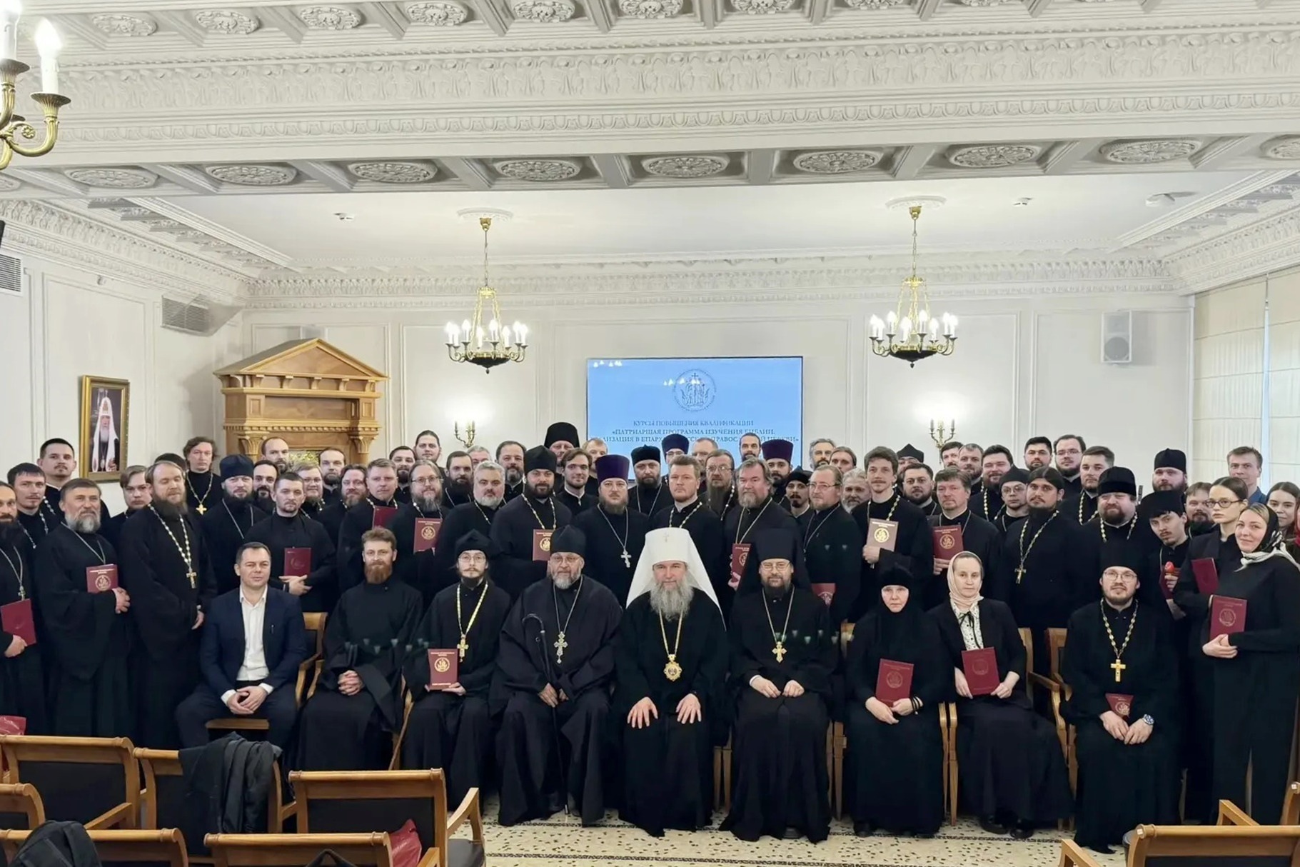 В Москве завершились курсы повышения квалификации для ответственных за реализацию Патриаршей программы изучения Библии