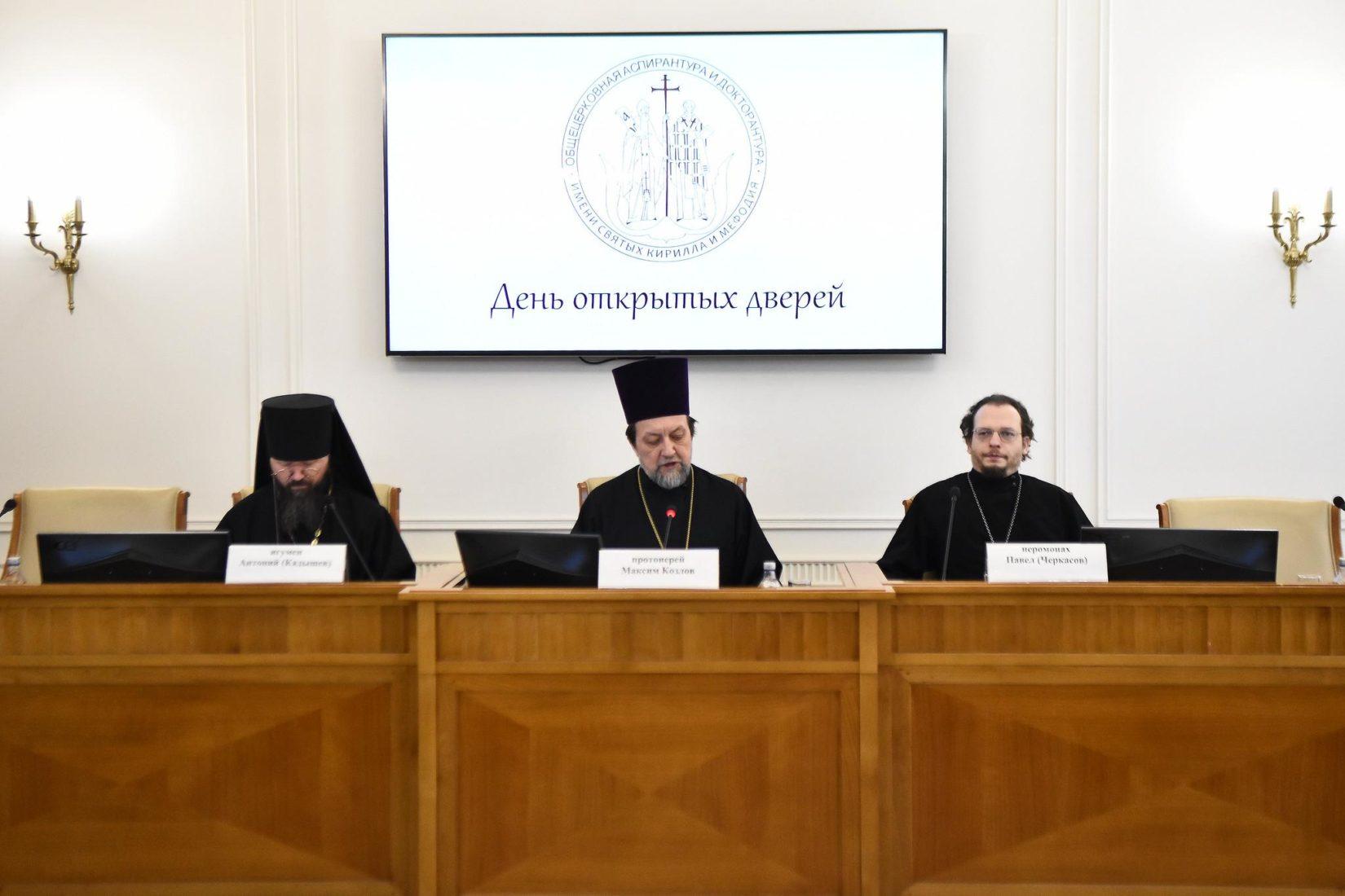 В Общецерковной аспирантуре прошел день открытых дверей