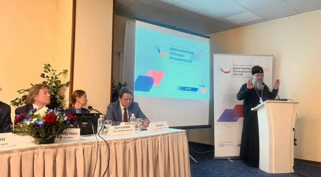 Митрополит Евгений выступил на Всероссийском конгрессе по демографии
