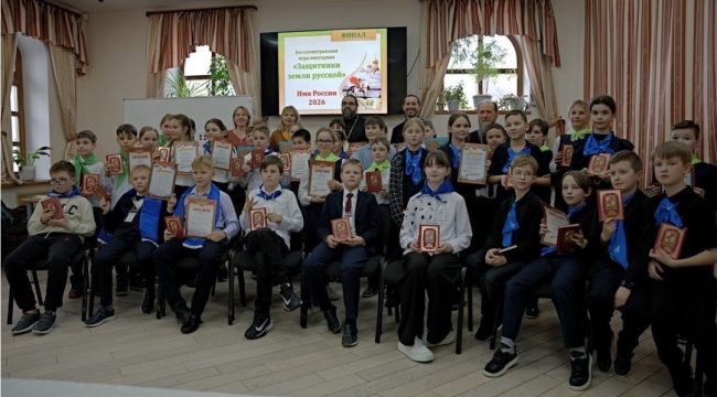 В Москве завершилась детская историческая викторина «Имя России. Защитники земли русской»