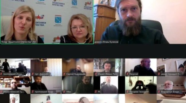 Священникам рассказали о помощи ветеранам в рамках онлайн-встречи