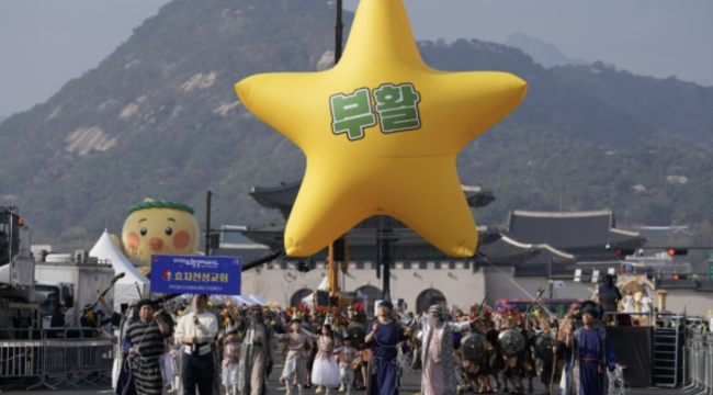 8000 человек собрались в Сеуле на пасхальное шествие, посвященное воскресению Иисуса и истории корейской церкви