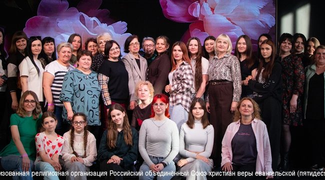 В Воронеже прошла женская конференция «Женщина мечты»