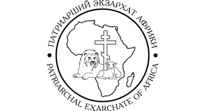 Патриарший экзархат Африки зарегистрирован на Мадагаскаре