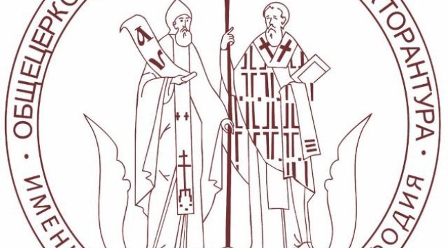 Онлайн-презентация магистратуры по православной теологии пройдет в конце апреля