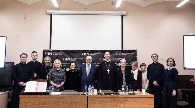 В ГИМ прошла конференция, посвященная Геннадиевской Библии 1499 года