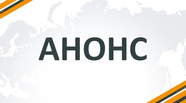 В Воронеже пройдет конференция «Время жатвы»