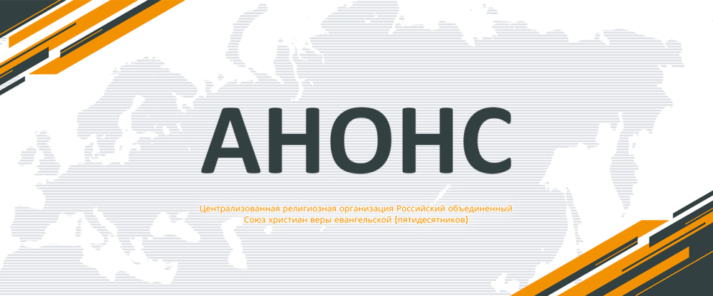 Мужская конференция «Стань победителем» пройдет в Нижнем Новгороде