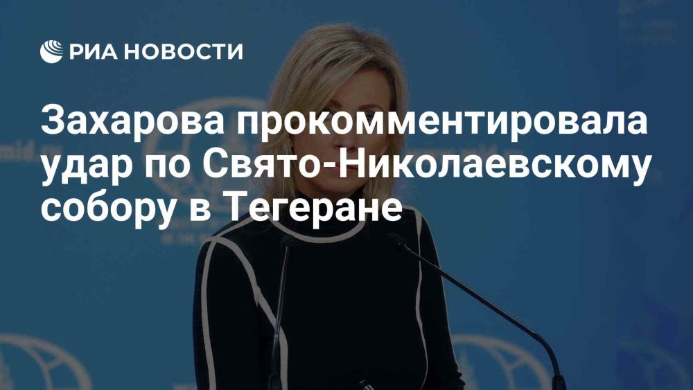 МИД России осудил удар по православному собору в Тегеране