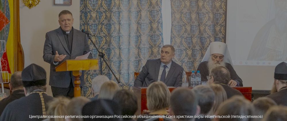 В Барнауле обсудили роль Библии в формировании традиционных ценностей России