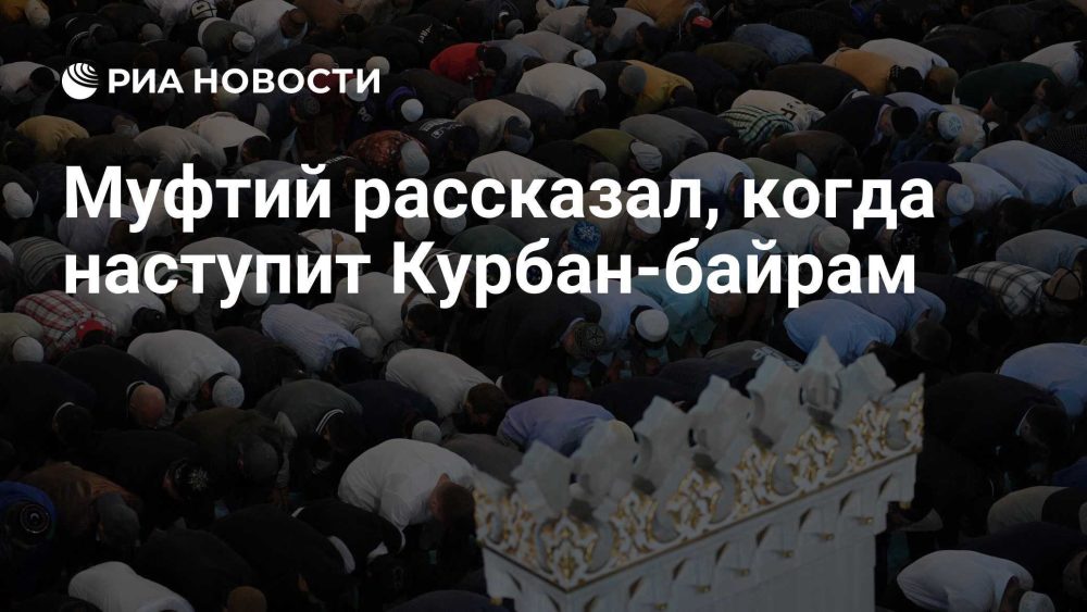 Определена дата Курбан-байрама в 2026 году