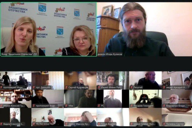 Священникам рассказали о помощи ветеранам в рамках онлайн-встречи