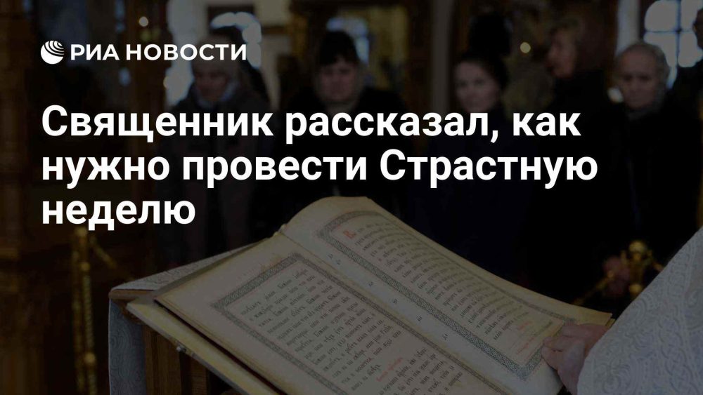 Священник дал рекомендации по проведению Страстной недели