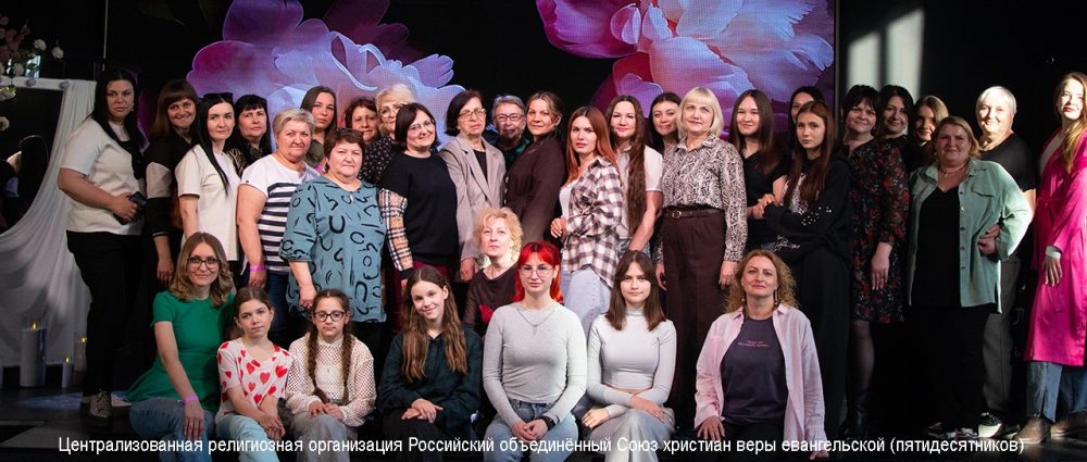 В Воронеже прошла женская конференция «Женщина мечты»