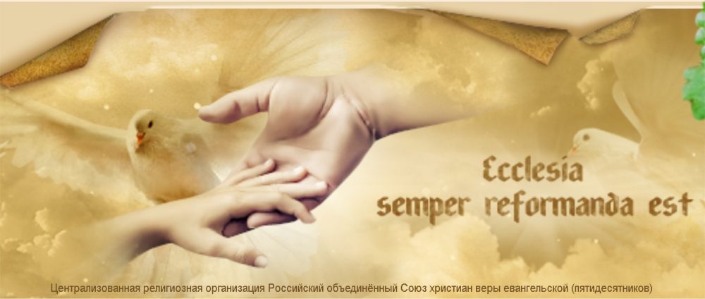 Глава пресвитерианских церквей США поздравила российского епископа с Пасхой