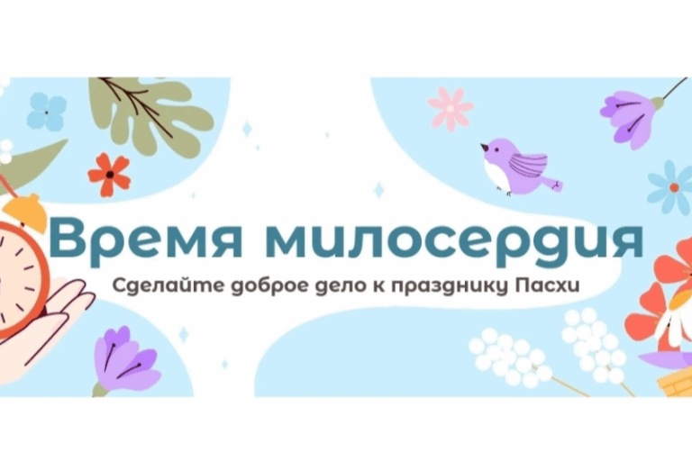 В российских городах готовят пасхальные подарки для нуждающихся