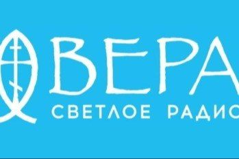 Православная радиостанция «Вера» запускает вещание в Чебоксарах