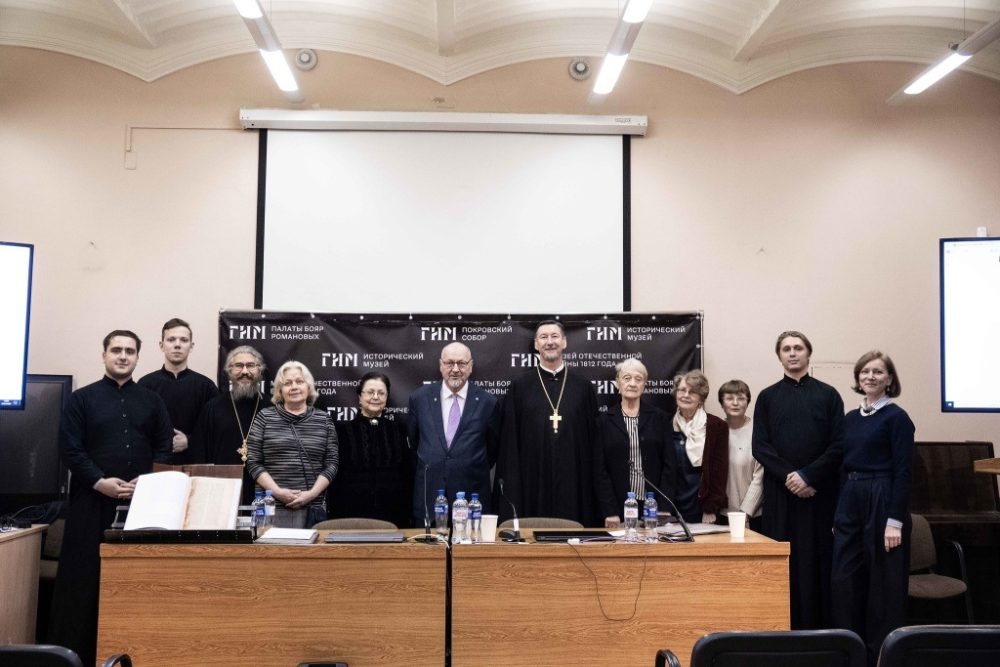 В ГИМ прошла конференция, посвященная Геннадиевской Библии 1499 года