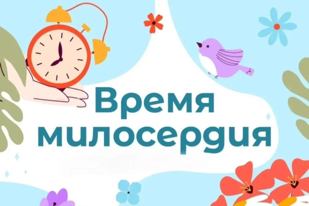 Пасхальная акция «Время милосердия» собрала более 3,2 миллиона рублей