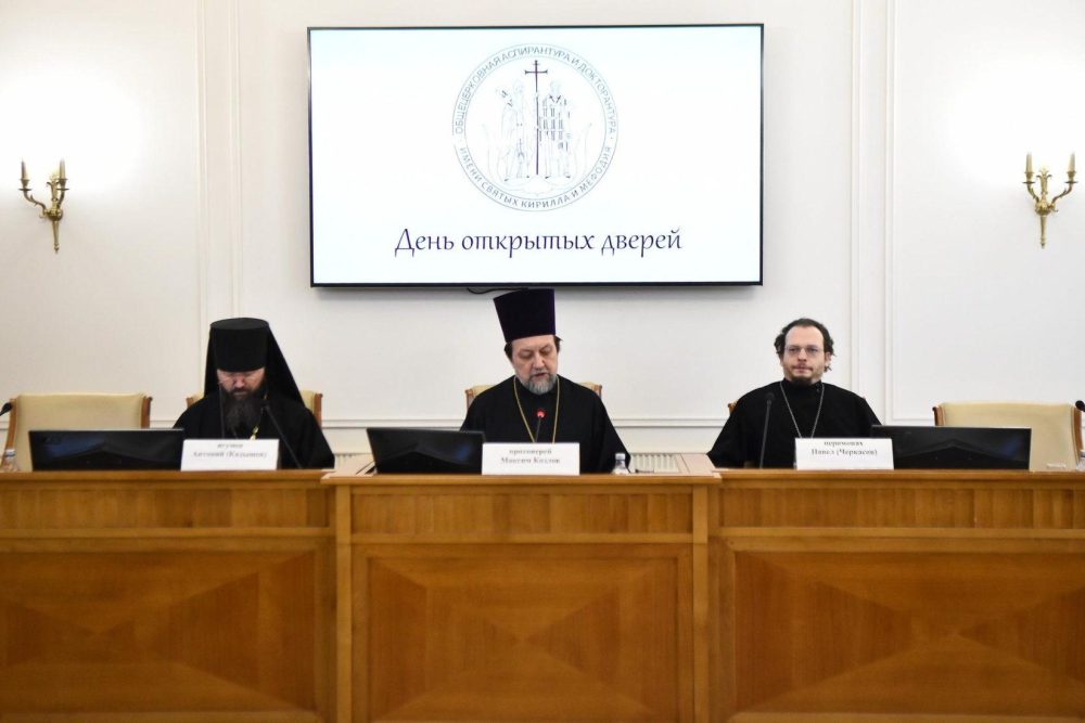В Общецерковной аспирантуре прошел день открытых дверей