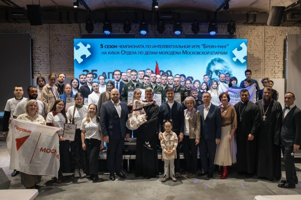 Первый отборочный этап V сезона турнира по брейн-рингу на кубок Отдела по делам молодежи прошел в Москве