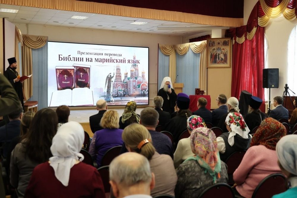 В Йошкар-Оле представили полную Библию на марийском языке