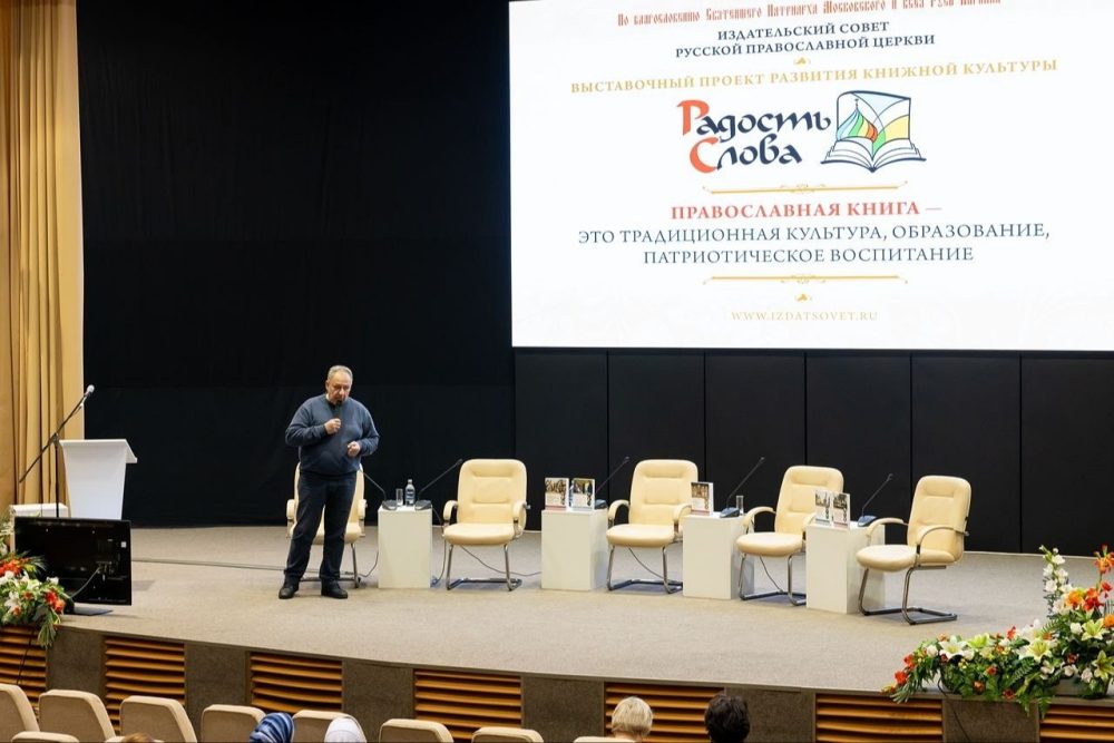 В подмосковной Коломне представили проект единого учебника для духовных школ