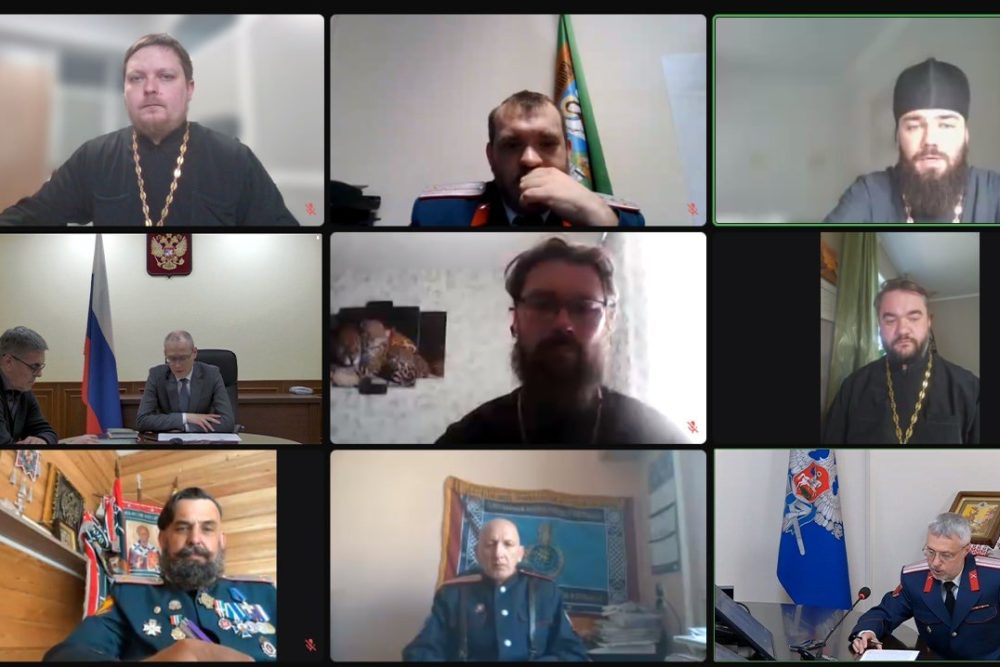 Синодальный комитет по взаимодействию с казачеством провел вебинар с представителями Сибирского войскового казачьего общества