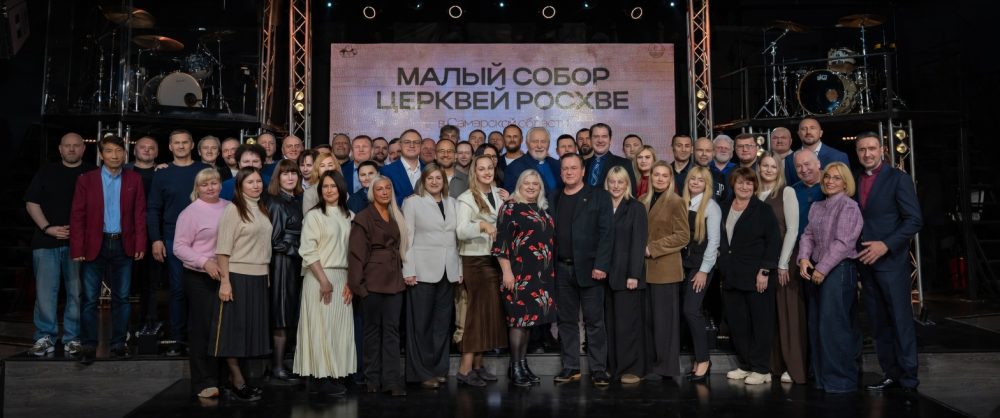 В Самарской области прошел первый региональный Малый собор РОСХВЕ(п)