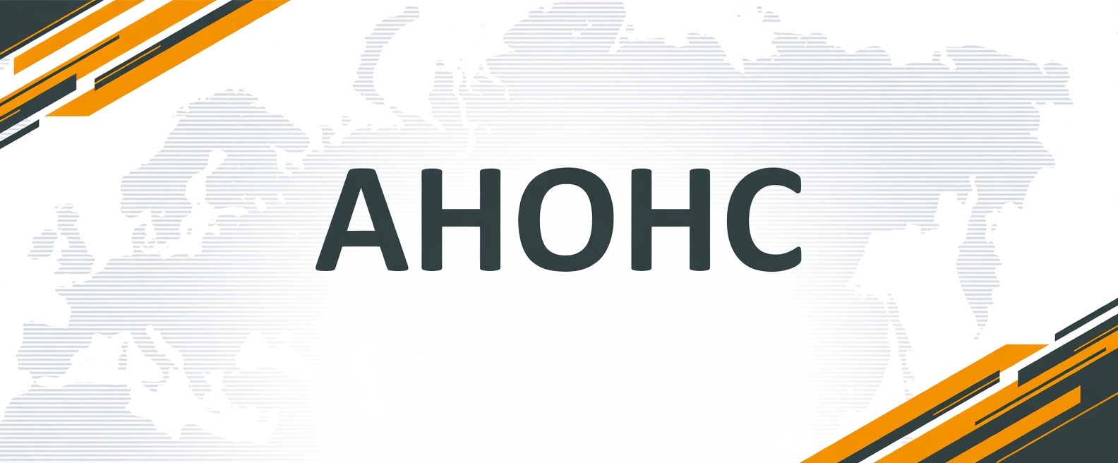 В Воронеже пройдет конференция «Время жатвы»