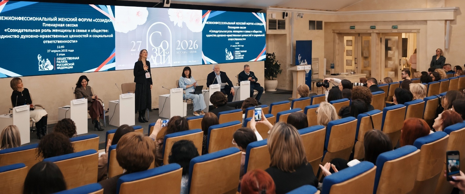 Участницам «Созидай» вручены благодарности Общественной палаты РФ