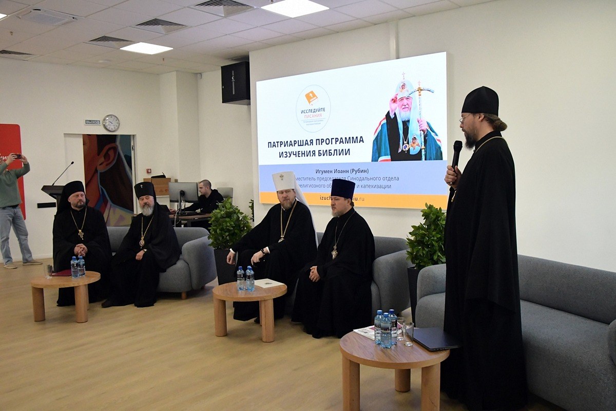 В Донецке представили Патриаршую программу изучения Библии